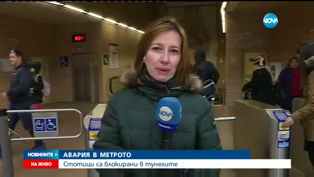 Авария в метрото - Стотици блокирани под земята (Новините на Нова)