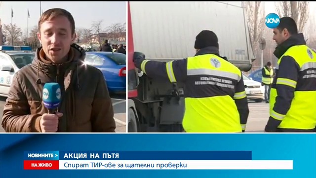 Масова акция за нелегален превоз на бежанци - обедна емисия _ VBOX7