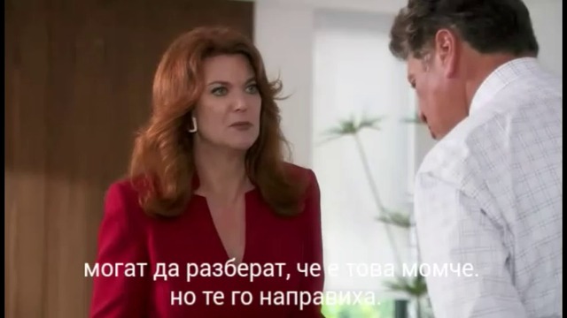 Съдбата на ева 24 бг, превод