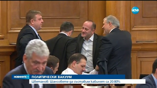 ДБГ няма да участва в преговорите за ново правителство             _