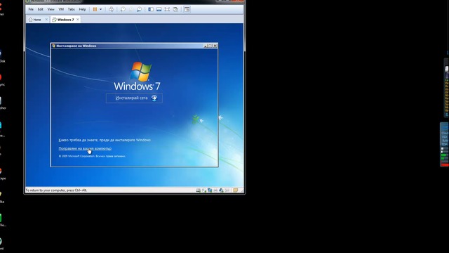 Инсталиране на  Windows 7