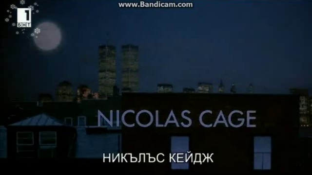 Лунатици (1987) (бг субтитри) (част 1) TV Rip БНТ 1 26.12.2016