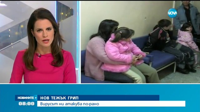 Здравей, България.