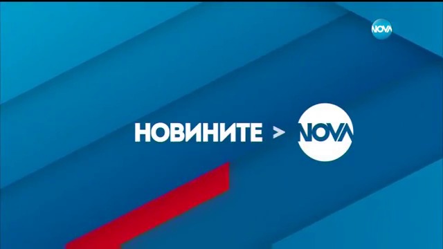 Новините на NOVA...28.12.2016.