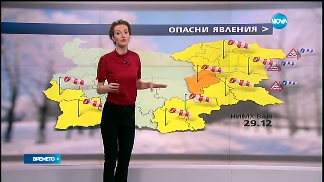 Прогноза за времето...29.12.2016.
