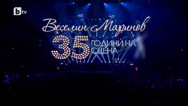 Концерти на Веселин Маринов (bTV) (мои записи)