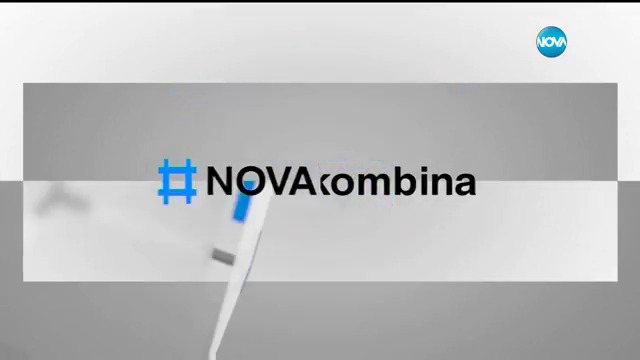 “Комбина” на Васильовден с Васил Василев - Зуека