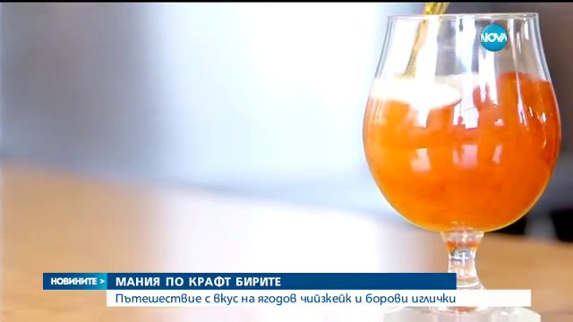 МАНИЯ ПО КРАФТ БИРИТЕ- Пътешествие с вкус на ягодов чийзкейк