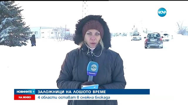 Здравей, България. 09.01.2017.г