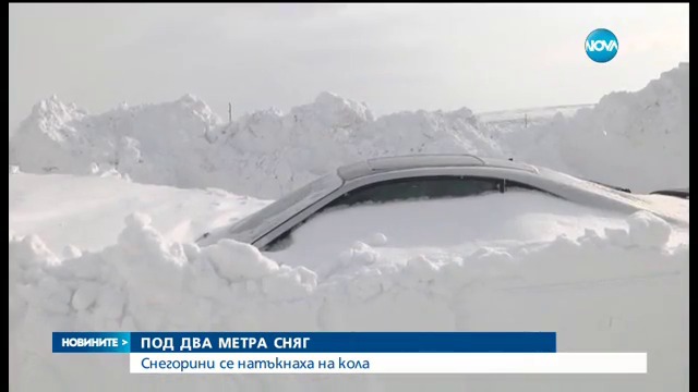ИЗНЕНАДА В ПРЕСПИТЕ - Снегорини намериха кола под дебелия сняг