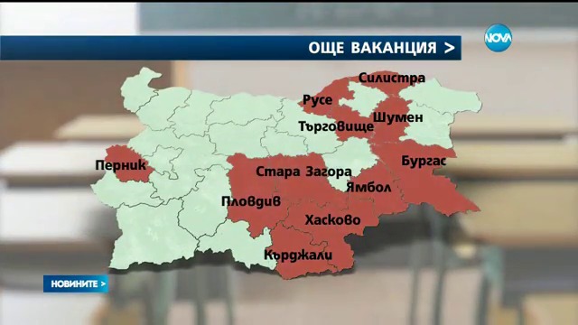 ПЪЛЕН СПИСЪК - Къде ваканцията на учениците се удължава