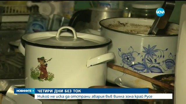 НАД 200 семейства оцеляват в Русенско