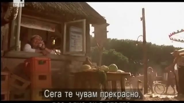 Черна котка, бял котарак (1998) (бг субтитри) (част 4) TV Rip БНТ 1