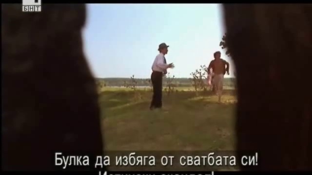 Черна котка, бял котарак (1998) (бг субтитри) (част 13) TV Rip БНТ 1
