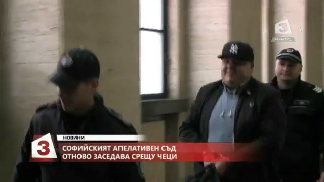 Aпелативният съд отново заседава по жалбата на Чеци - YouTube