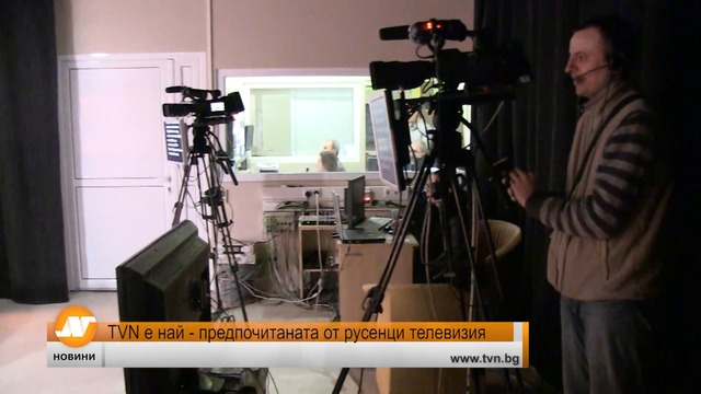 TVN е най-предпочитаната от русенци телевизия - YouTube