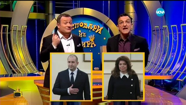 Господари на Ефира