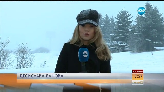 Отрицателните температури ще се задържат и през деня