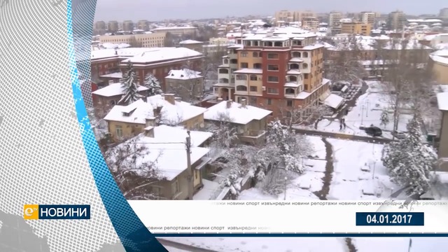 Новини 04 01 2017