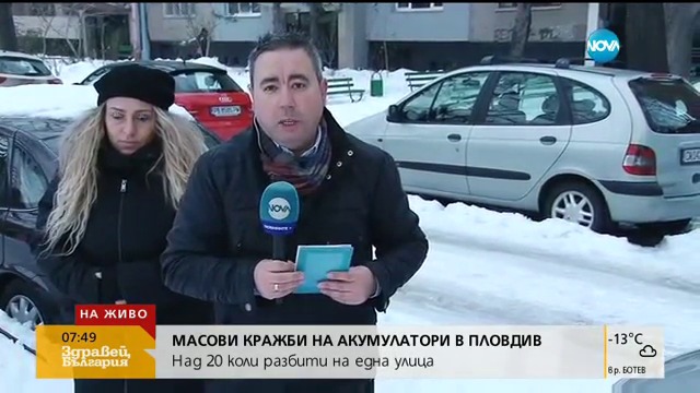 Масови кражби на акумулатори в Пловдив 26 Януари 2017 07:59