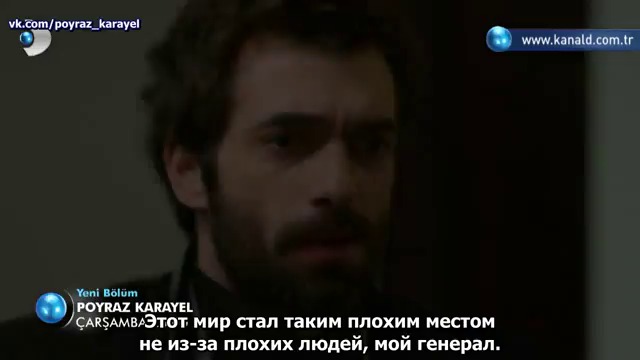 Пойраз Караель 79 анонс 1 рус суб Poyraz Karayel.MP4