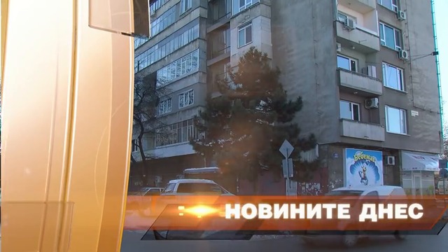 ---Емисия новини 21-30 часа Русе 26 януари
