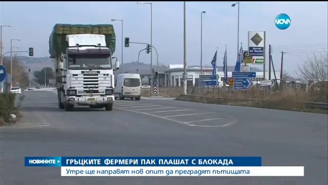 ---Милиони левове губи бизнесът в лошото време - Новините на NOVA (29.01.2017) - YouTube