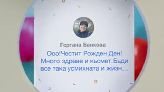 Facebook - Videoclip.bg