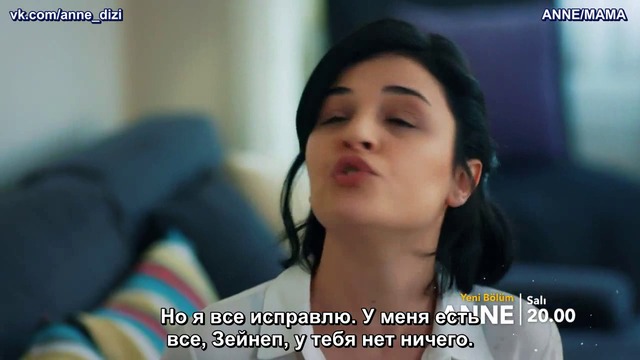 Майка Anne 16 серия 2 анонс рус суб.MP4