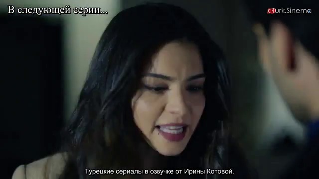 Черная любовь Kara Sevda 59 анонс 2 озвучка