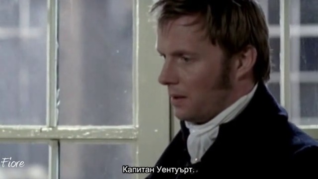 Доводите на разума по Джейн Остин (2007) част 4/4