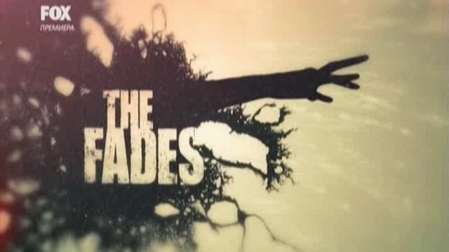 Сенките / The Fades - Сезон 1 Епизод 4 ( Част 1/ 3) Бг Аудио