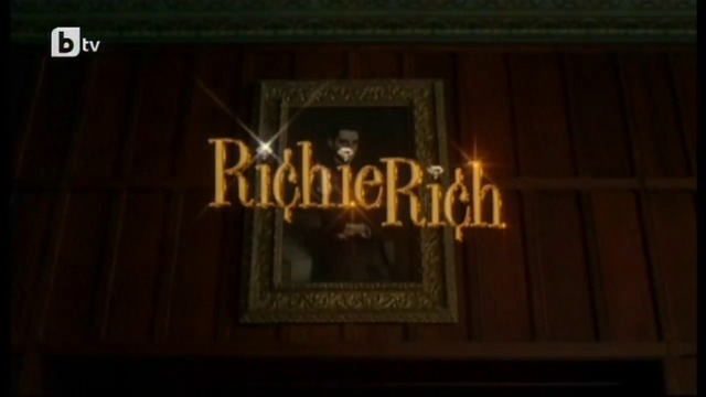 Ричи Рич (1994) (бг аудио) (част 1) TV Rip bTV 11.03.2017