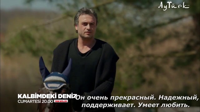 Дениз что в моем сердце 24 серия 1 анонс рус суб