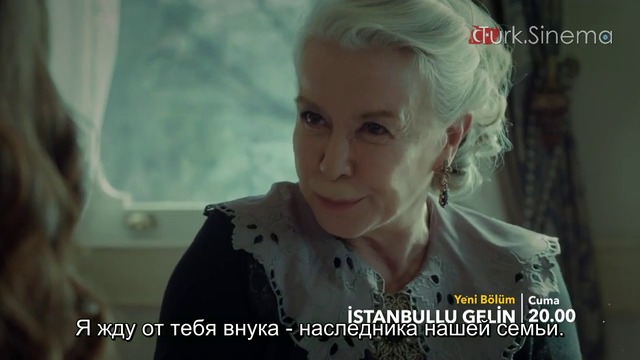 Невеста из Стамбула 06 анонс 1 рус суб Istanbullu Gelin