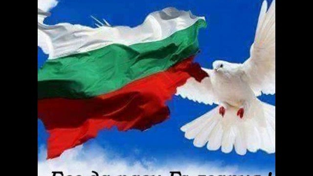 Бог да пази България! ❤️Хора молете се