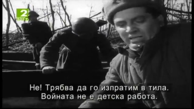 Иваново детство (1962) (бг субтитри) (част 6) TV Rip БНТ 2