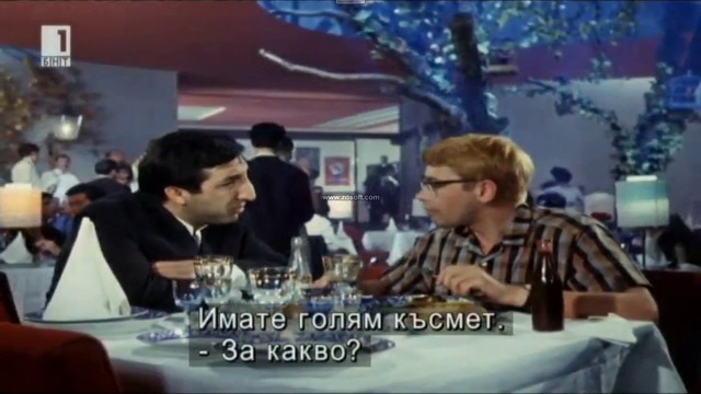 Кавказка пленница или новите приключения на Шурик (1966) бг субтитри (част 6) TV Rip БНТ 1 12.02.2016