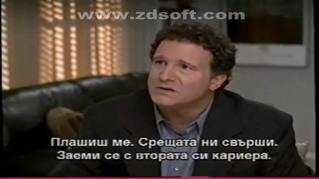 Музата (1999) (бг субтитри) (част 6) VHS Rip Тандем видео 2000