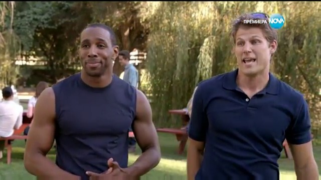 Игра на чувства Bound & Babysitting (2015)  Бг Аудио( Високо Качество) Част 1