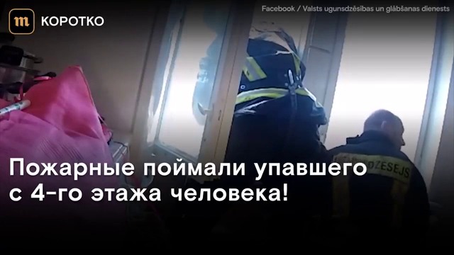 Пожарникар със железен захват хвана падащ самоубиец за краката
