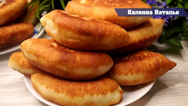 ВКУСНИ ПИРОЖКИ