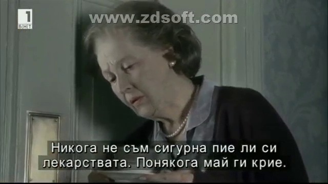 Железната лейди (2011) (бг субтитри) (част 2) TV Rip БНТ 1 18.03.2018