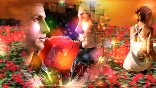 Майя Бойко  -  ХОЧУ ТОБОЮ БЫТЬ ЛЮБИМОЙ!