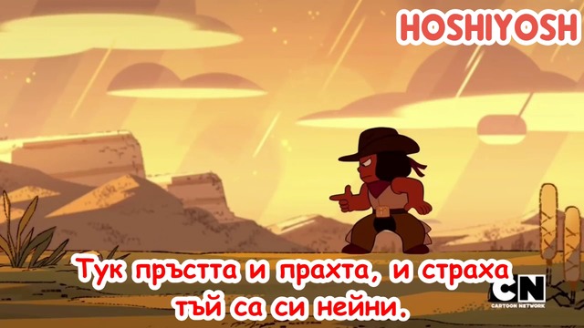 Стивън Вселенски - ♪Ездач Рубинен♪ (бг субтитри)
