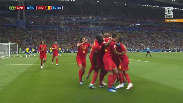 Бразилия - Белгия 1:2