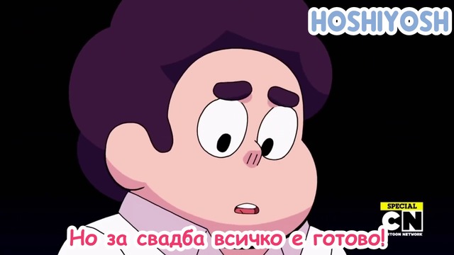 Стивън Вселенски - ♪Но поне за ден да мислим за (любов)♪ (бг субтитри)