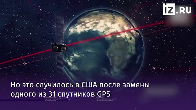 Руската GLONASS най-добра в света......