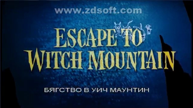 Бягство в планината на вещиците (1975) (бг субтитри) (част 1) DVD Rip Walt Disney Home Entertainment