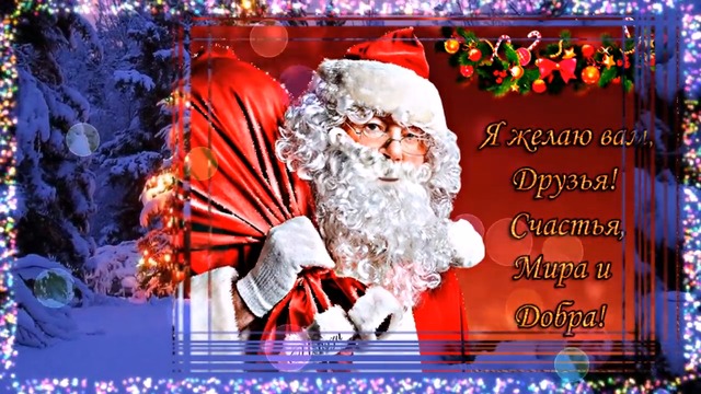 ТАТЬЯНА КОЗЛОВСКАЯ   -   С НОВЫМ ГОДОМ !